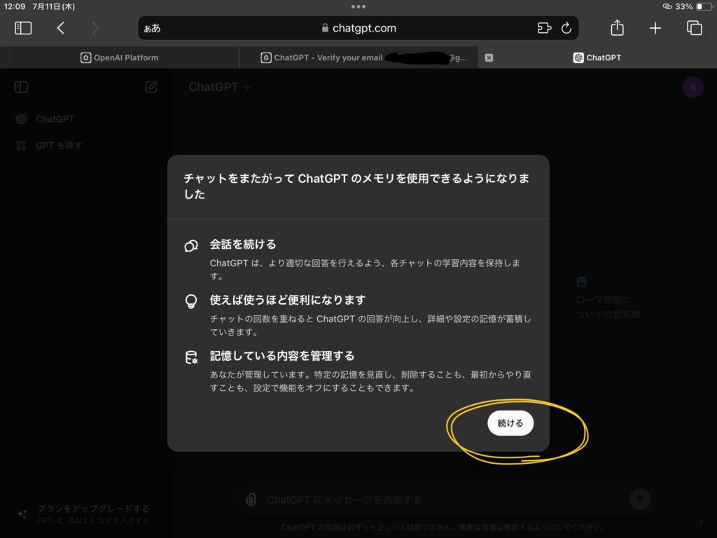 chatgpt-tourokutejun09